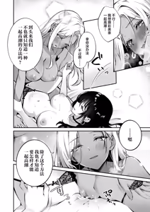 Page 32 of Shinyuu ni Bonyuu no Nayami o Soudan Shitara, Naze ka Amaama ni Bachikuso Okasareteta Hanashi - preview thumbnail