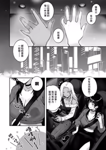 Page 36 of Shinyuu ni Bonyuu no Nayami o Soudan Shitara, Naze ka Amaama ni Bachikuso Okasareteta Hanashi - preview thumbnail