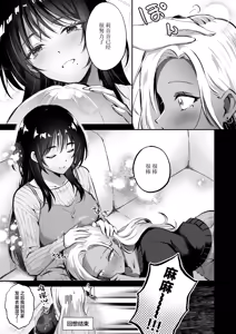 Page 5 of Shinyuu ni Bonyuu no Nayami o Soudan Shitara, Naze ka Amaama ni Bachikuso Okasareteta Hanashi - preview thumbnail