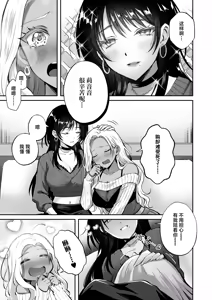Page 7 of Shinyuu ni Bonyuu no Nayami o Soudan Shitara, Naze ka Amaama ni Bachikuso Okasareteta Hanashi - preview thumbnail