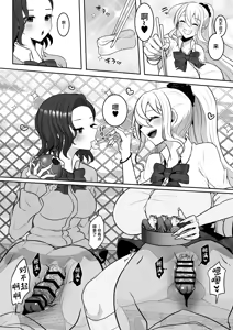Page 11 of Futanari Gal shika Katan - preview thumbnail