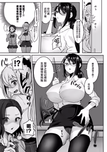 Page 18 of Futanari Gal shika Katan - preview thumbnail