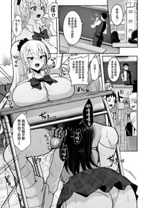 Page 2 of Futanari Gal shika Katan - preview thumbnail