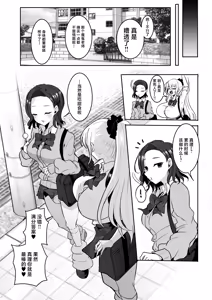 Page 24 of Futanari Gal shika Katan - preview thumbnail