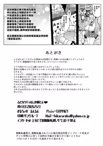 Page 30 of Futanari Gal shika Katan - preview thumbnail