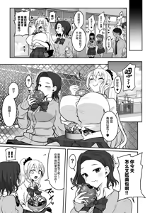 Page 10 of Futanari Gal shika Katan - preview thumbnail