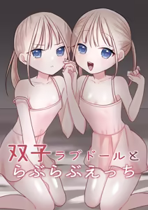 Futago Love Doll to Love Love Ecchi - hentai manga cover image