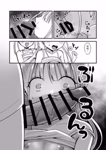Page 13 of Futago Love Doll to Love Love Ecchi - preview thumbnail