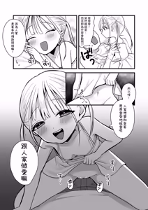 Page 6 of Futago Love Doll to Love Love Ecchi - preview thumbnail