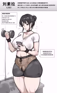gym girl（仅中文） - hentai manga cover image