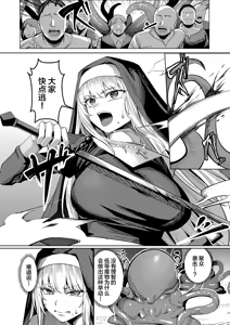 Page 11 of Seijo Ryōsawa - preview thumbnail