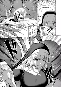 Page 12 of Seijo Ryōsawa - preview thumbnail