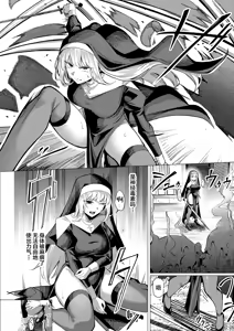 Page 13 of Seijo Ryōsawa - preview thumbnail