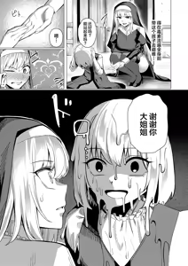 Page 14 of Seijo Ryōsawa - preview thumbnail