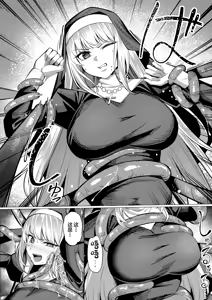Page 15 of Seijo Ryōsawa - preview thumbnail