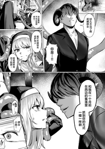 Page 16 of Seijo Ryōsawa - preview thumbnail