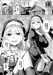 Page 2 of Seijo Ryōsawa - preview thumbnail
