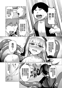 Page 24 of Seijo Ryōsawa - preview thumbnail