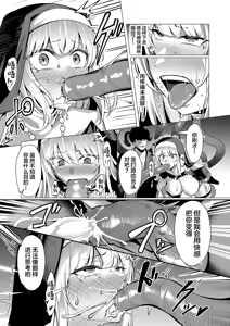 Page 28 of Seijo Ryōsawa - preview thumbnail