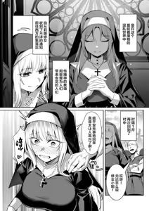 Page 3 of Seijo Ryōsawa - preview thumbnail