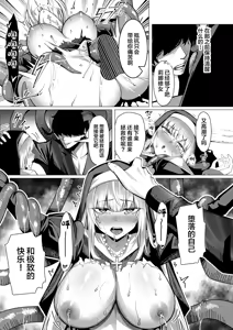 Page 34 of Seijo Ryōsawa - preview thumbnail