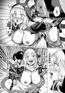 Page 37 of Seijo Ryōsawa - preview thumbnail