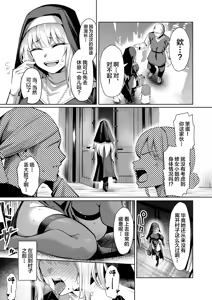 Page 4 of Seijo Ryōsawa - preview thumbnail
