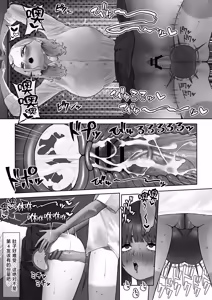 Page 20 of Tora wa Koinu ni Kanawanai - preview thumbnail