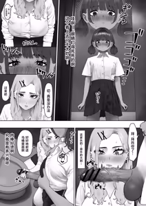 Page 7 of Tora wa Koinu ni Kanawanai - preview thumbnail
