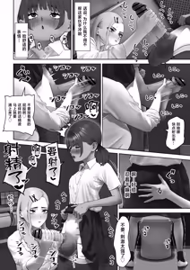 Page 8 of Tora wa Koinu ni Kanawanai - preview thumbnail