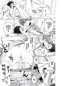 Page 18 of Katabutsu Exorcist-sama to Otsukare-kun - preview thumbnail
