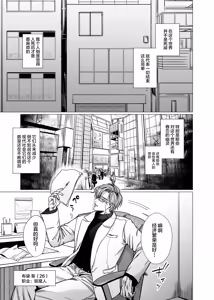 Page 2 of Katabutsu Exorcist-sama to Otsukare-kun - preview thumbnail