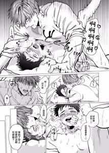 Page 22 of Katabutsu Exorcist-sama to Otsukare-kun - preview thumbnail