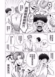 Page 23 of Katabutsu Exorcist-sama to Otsukare-kun - preview thumbnail
