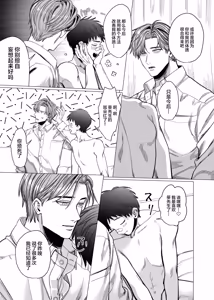 Page 24 of Katabutsu Exorcist-sama to Otsukare-kun - preview thumbnail