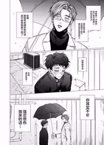 Page 3 of Katabutsu Exorcist-sama to Otsukare-kun - preview thumbnail