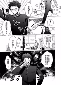 Page 4 of Katabutsu Exorcist-sama to Otsukare-kun - preview thumbnail