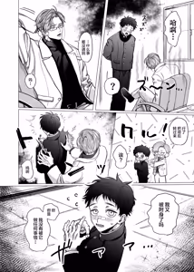 Page 5 of Katabutsu Exorcist-sama to Otsukare-kun - preview thumbnail