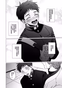 Page 7 of Katabutsu Exorcist-sama to Otsukare-kun - preview thumbnail