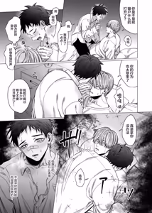 Page 10 of Katabutsu Exorcist-sama to Otsukare-kun - preview thumbnail