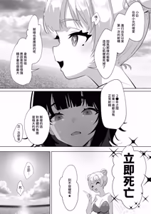 Page 11 of Futanari Shi ni Modori Challenge ~Shasei shitara Shinjau kedo Ano Ko o Ikasetai~ | 扶她的死亡回歸挑戰～射精的話便會死亡所以想讓那女孩高潮～ - preview thumbnail