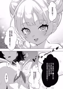 Page 12 of Futanari Shi ni Modori Challenge ~Shasei shitara Shinjau kedo Ano Ko o Ikasetai~ | 扶她的死亡回歸挑戰～射精的話便會死亡所以想讓那女孩高潮～ - preview thumbnail