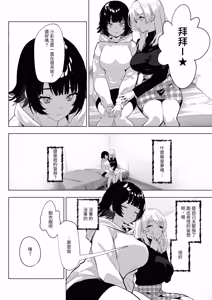 Page 13 of Futanari Shi ni Modori Challenge ~Shasei shitara Shinjau kedo Ano Ko o Ikasetai~ | 扶她的死亡回歸挑戰～射精的話便會死亡所以想讓那女孩高潮～ - preview thumbnail