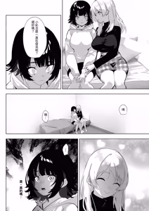 Page 15 of Futanari Shi ni Modori Challenge ~Shasei shitara Shinjau kedo Ano Ko o Ikasetai~ | 扶她的死亡回歸挑戰～射精的話便會死亡所以想讓那女孩高潮～ - preview thumbnail
