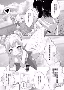 Page 18 of Futanari Shi ni Modori Challenge ~Shasei shitara Shinjau kedo Ano Ko o Ikasetai~ | 扶她的死亡回歸挑戰～射精的話便會死亡所以想讓那女孩高潮～ - preview thumbnail