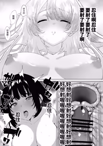 Page 28 of Futanari Shi ni Modori Challenge ~Shasei shitara Shinjau kedo Ano Ko o Ikasetai~ | 扶她的死亡回歸挑戰～射精的話便會死亡所以想讓那女孩高潮～ - preview thumbnail