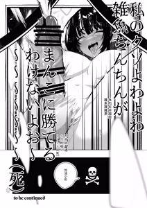 Page 35 of Futanari Shi ni Modori Challenge ~Shasei shitara Shinjau kedo Ano Ko o Ikasetai~ | 扶她的死亡回歸挑戰～射精的話便會死亡所以想讓那女孩高潮～ - preview thumbnail