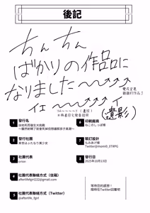 Page 37 of Futanari Shi ni Modori Challenge ~Shasei shitara Shinjau kedo Ano Ko o Ikasetai~ | 扶她的死亡回歸挑戰～射精的話便會死亡所以想讓那女孩高潮～ - preview thumbnail