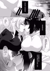 Page 4 of Futanari Shi ni Modori Challenge ~Shasei shitara Shinjau kedo Ano Ko o Ikasetai~ | 扶她的死亡回歸挑戰～射精的話便會死亡所以想讓那女孩高潮～ - preview thumbnail