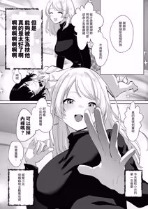 Page 5 of Futanari Shi ni Modori Challenge ~Shasei shitara Shinjau kedo Ano Ko o Ikasetai~ | 扶她的死亡回歸挑戰～射精的話便會死亡所以想讓那女孩高潮～ - preview thumbnail